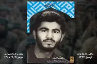 وجود خود را در جبهه حق علیه باطل، ضروری می‌دانم