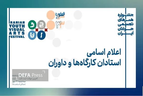 تجمسی