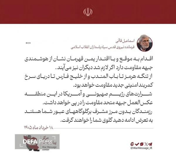 جنرل قاآنی جنرل قاآنی