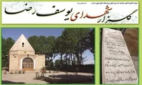 اینفوگرافیک/ معرفی گلزار‌های شهدای جنوب شرق استان تهران