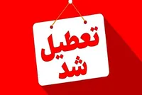 ادارات، مدارس و دانشگاه‌ها استان تهران فردا تعطیل شد
