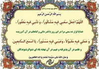 صوت/ دعای روز بیست و ششم ماه مبارک رمضان