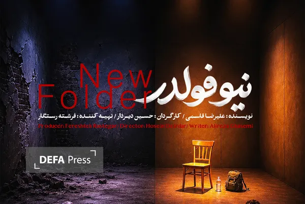نمایش نمایش