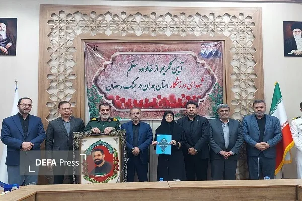 همدان