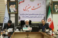 تصاویر/ نشست خبری رئیس کل دادگستری استان مرکزی