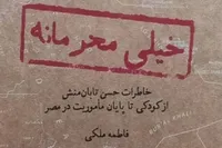 محدودیت منابع در تولید آثار مستند محور مقاومت