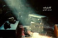 کلیپ/ مجموعه «کلام فرمانده»