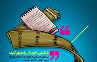 طرح/ جهاد علمی