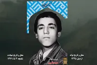 هدفم پیروزی اسلام و آرزویم شهادت است