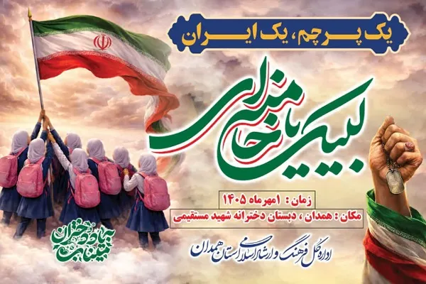 تویسرکان