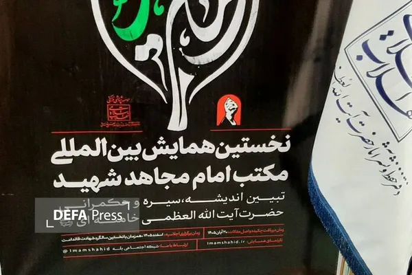 همایش