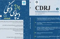 شماره هشتم فصلنامه «پژوهشنامه دیپلماسی فرهنگی» منتشر شد