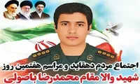 اجتماع بزرگ مردم روستای دهقاید
