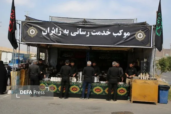 خدمت