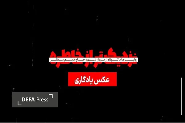 موشن کمیک