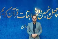 قرآن مسیر زندگی مرا تغییر داد/ هرچه دارم از برکت کلام الهی است