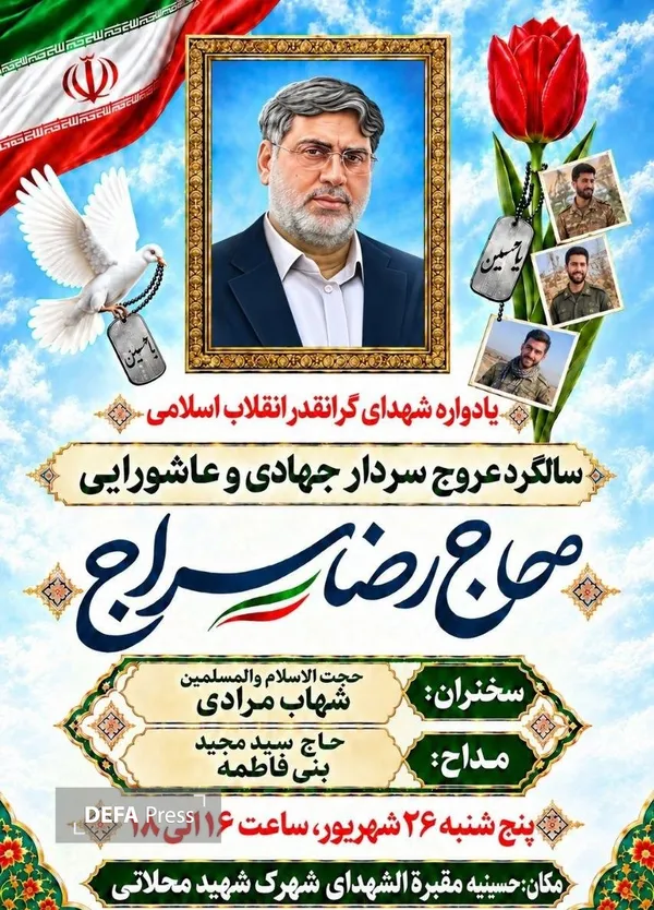 رضا سراج رضا سراج