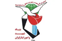 بیانیه بنیاد شهید به مناسبت سالروز آزادسازی خرمشهر