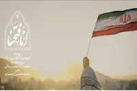 تولید نماهنگ ارکسترال «انا فتحنا» در سمنان