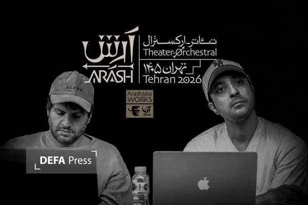 طراحان صحنه و نور تئاتر-ارکسترال «آرش» معرفی شدند