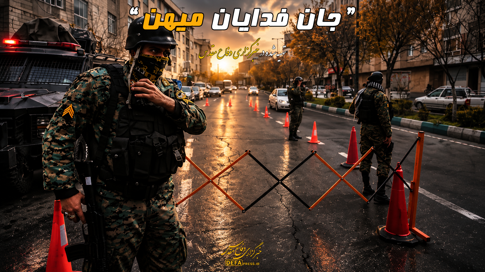 فیلم/ روایت جنگ رمضان از لنز دوربین دفاعپرس فیلم/ روایت جنگ رمضان از لنز دوربین دفاعپرس