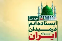 پرچم‌گردانی مقابل ۳۰ مسجد قزوین با شعار «ایستاده‌ایم در میدان برای ایران»