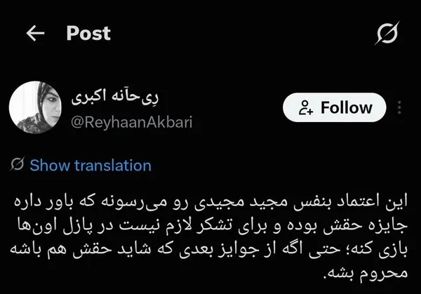 مجیدی