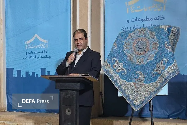 دفاع پرس یزد