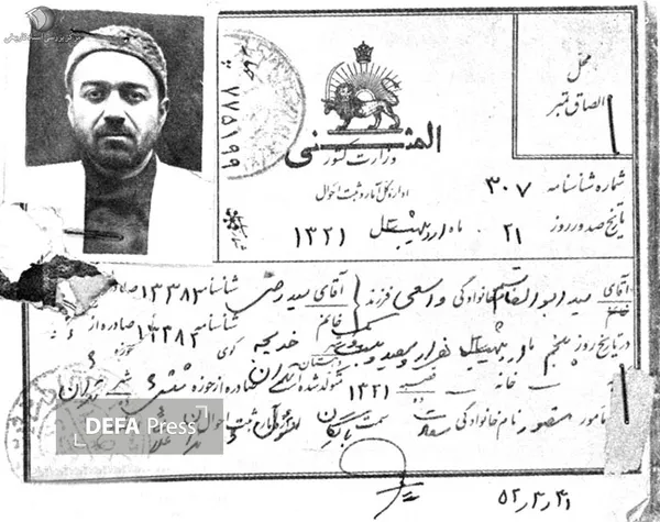 شهید سید علی اندرزگو شهید سید علی اندرزگو