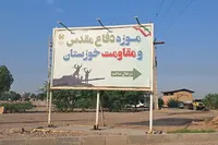 تلاش جهادی برای افتتاح فاز اول موزه دفاع مقدس و مقاومت خوزستان