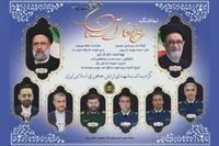 نماهنگ «سیمرغ‌های آسمان» منتشر شد 