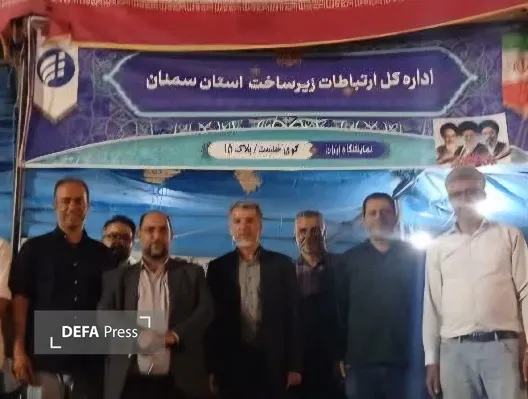 سمنان سمنان