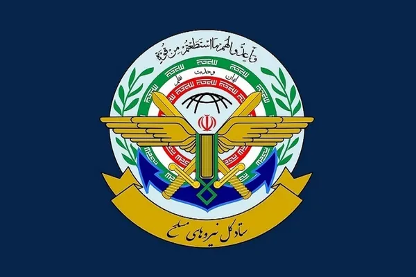 مسلح افواج کے جنرل اسٹاف
