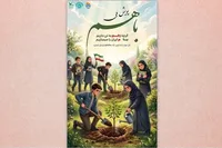 پویش ملی «با هم» برگزار می‌شود