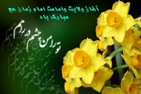 شیشه عطر گل نرگس شکست و شعر شد