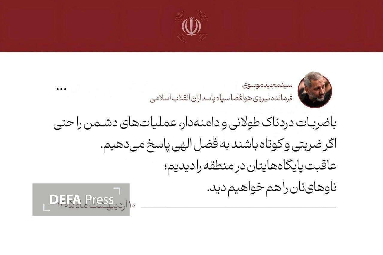 جنرل سید مجید موسوی