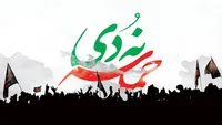 فیلم/ ۹ دی؛ روز بصیرت و میثاق امت با ولایت
