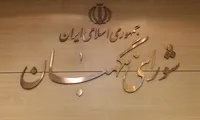 شورای نگهبان خواستار برخورد بدون مماشات با متعرضان به جان و مال مردم شد