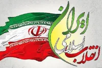 ظهور انقلاب اسلامی دمیدن روحی تازه در کالبد جهان