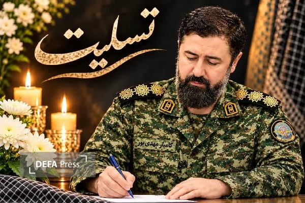پیام تسلیت مهدی‌پور