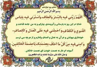 صوت/ دعای روز دوازدهم ماه مبارک رمضان