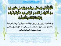 صوت/ شرح دعای روز هفتم ماه رمضان