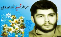 وصیت نامه/شهید مهدوی: ما دشمن واقعی خود را استکبار جهانی به سرکردگی آمریکا می‌دانیم