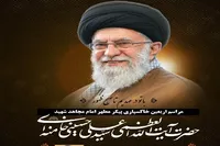 برگزاری مراسم اربعین خاکسپاری پیکر امام مجاهد شهید در سراسر گیلان