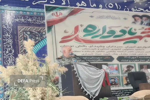 ساوه