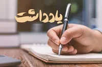 خبر؛ سلاحی است در میدان نبرد روانی