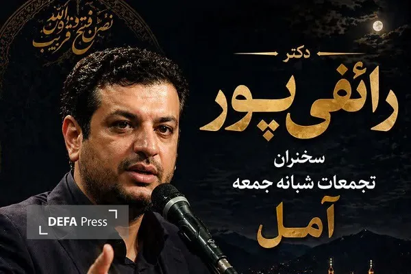 تجمع مردمی
