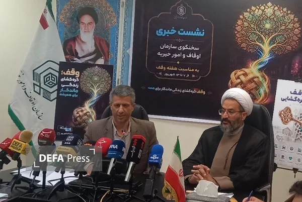 تشریح برنامه‌های هفته وقف با شعار «وقف میراث ماندگار آینده پایدار»