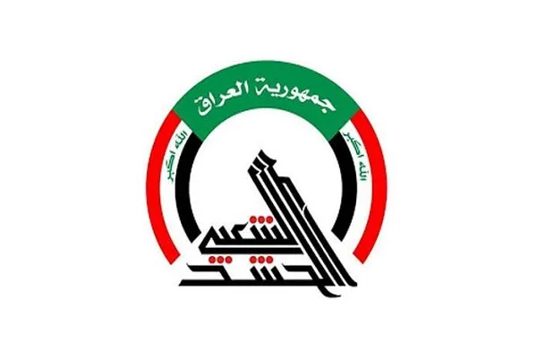 حشد الشعبی حشد الشعبی