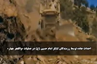 فیلم/ احداث جاده توسط لشکر امام حسین (ع) در عملیات «والفجر چهار»